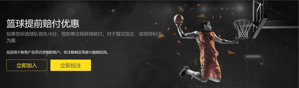 beplay体育注册篮球优惠